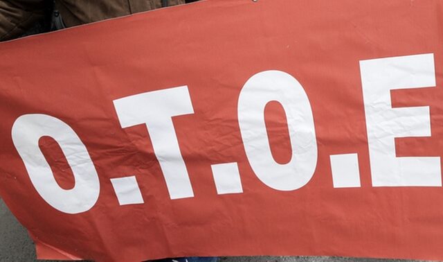 ΟΤΟΕ: Τα εργασιακά μας δικαιώματα δεν είναι διαπραγματεύσιμα