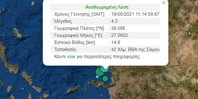 Σεισμός: Δύο δονήσεις ταρακούνησαν την Σάμο