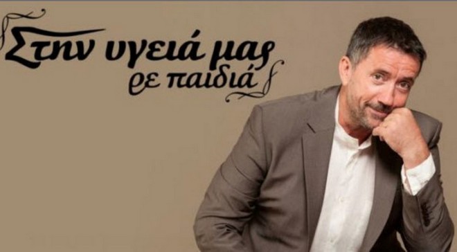 Σπύρος Παπαδόπουλος: Ανακοίνωσε ότι σταματάει το “Στην Υγειά μας”