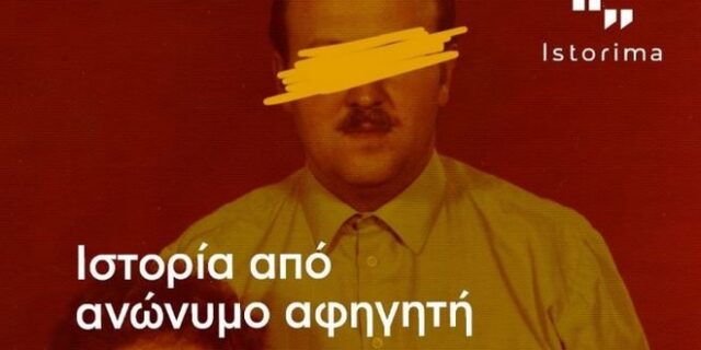 Καταγράφοντας ανθρώπινες ιστορίες απ’ όλη την Ελλάδα