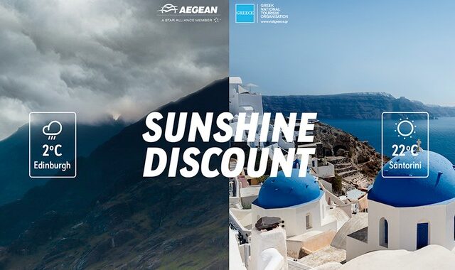 Sunshine Discount: Το μήνυμα που στέλνουν ΕΟΤ και AEGEAN στο εξωτερικό