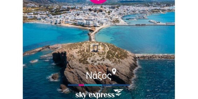 Διεθνής καμπάνια προβολής “Greece is bliss” από την SKY express.