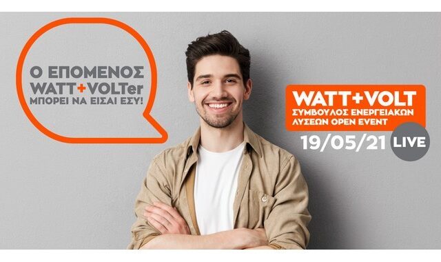 Το «WATT+VOLT Σύμβουλος Ενεργειακών Λύσεων Open Event»
μεταφέρεται για τις 19/5!