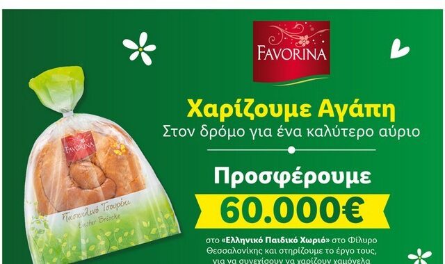 H Lidl Ελλάς χαρίζει αγάπη στον δρόμο για ένα καλύτερο αύριο