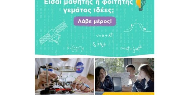 Η Πλαίσιο Computers διοργανώνει τον
1ο Open Call Διαγωνισμό Ρομποτικής και Επιχειρηματικότητας
«Plaisiobots: The Race»