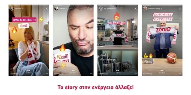 Η κορυφαία ομάδα της ZeniΘ αλλάζει το «story» της ενέργειας