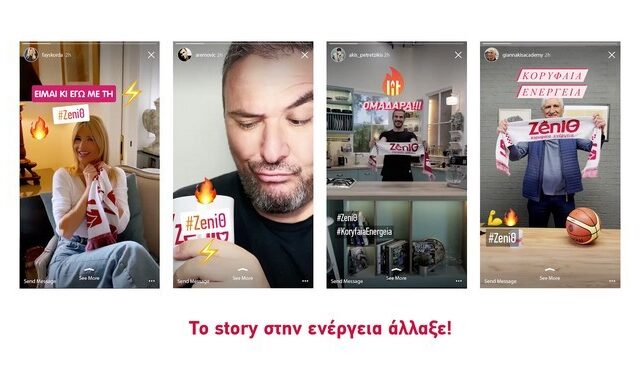 Η κορυφαία ομάδα της ZeniΘ αλλάζει το «story» της ενέργειας