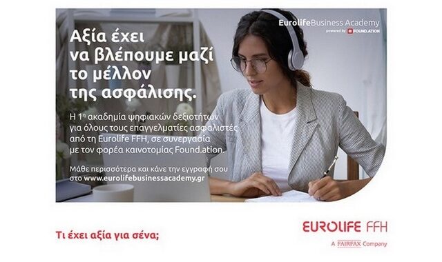 Eurolife Business Academy: αξία έχει να βλέπουμε μαζί το μέλλον της ασφάλισης