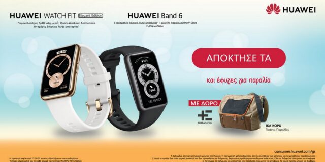 Τα Huawei Band 6 και Huawei Watch Fit Elegant Edition είναι εδώ: προστασία της υγείας και φυσική άσκηση, με στυλ!