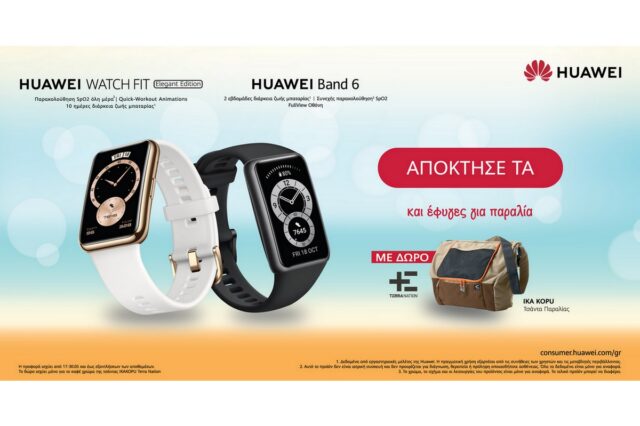 Τα Huawei Band 6 και Huawei Watch Fit Elegant Edition είναι εδώ: προστασία της υγείας και φυσική άσκηση, με στυλ!