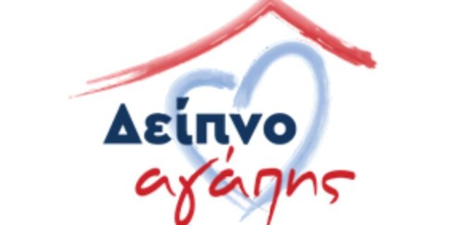 Τα ΟΚ! Anytime Markets Α.Ε. στηρίζουν το Δείπνο Αγάπης και στέκονται δίπλα στους συνανθρώπους μας που βρίσκονται σε ανάγκη