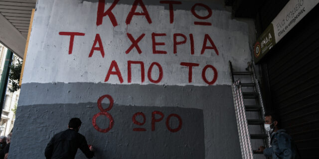 Σέρρες: Επίπληξη σε εργαζόμενους που αρνήθηκαν να εργαστούν υπερωρίες