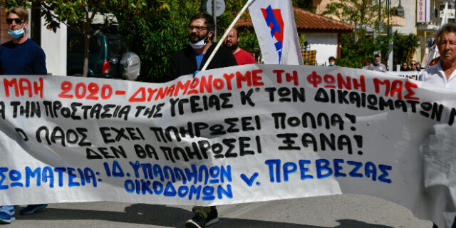 Εργατική Πρωτομαγιά: Ποιοι απεργούν σήμερα