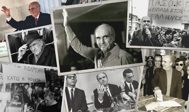 25 χρόνια χωρίς τον Ανδρέα: Αναλύοντας τον τελευταίο μεγάλο ηγέτη της Ελλάδας