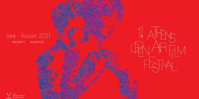 Το πρόγραμμα του 11ου Athens Open Air Film Festival