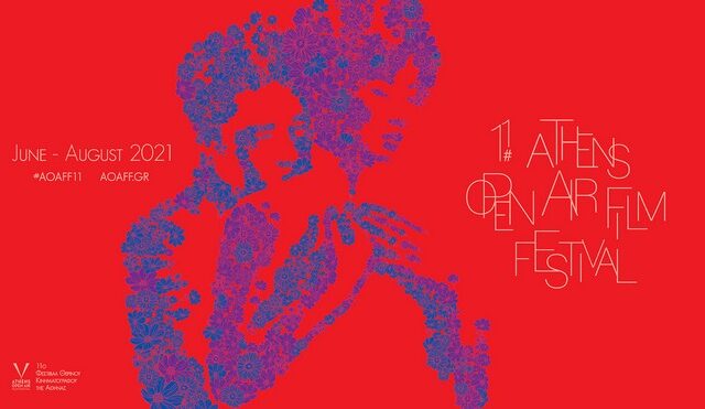 Το πρόγραμμα του 11ου Athens Open Air Film Festival
