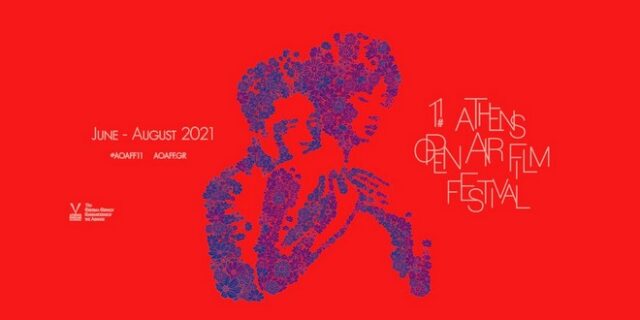 Το πρόγραμμα του 11ου Athens Open Air Film Festival