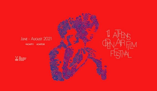 Το πρόγραμμα του 11ου Athens Open Air Film Festival