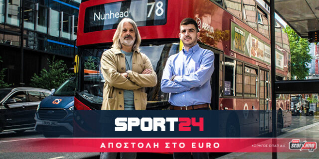 Το SPORT24 στο EURO με διπλή αποστολή!