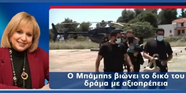 Γλυκά Νερά: Ο Σύλλογος Ελλήνων Ψυχολόγων ζητά από την ψυχολόγο της Καρολάιν το πτυχίο της