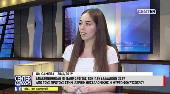 Θρήνος στην Καβάλα: Εφυγε από την ζωή η 21χρονη Μυρτώ, από τις πρώτες των Πανελληνίων του 2019