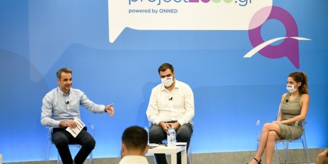 Μητσοτάκης: Ό,τι κάνουμε πρέπει να αντανακλά σε καλύτερες προοπτικές για τους νέους