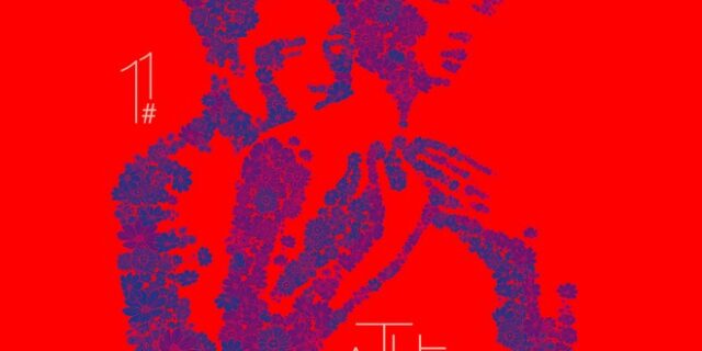 Το 11ο Athens Open Air Film Festival επιστρέφει… the Mood for Love