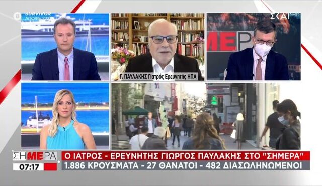 Παυλάκης: “Σε πλήρη ανάπτυξη η πανδημία – Μέτρα ή επανάληψη των περσινών”