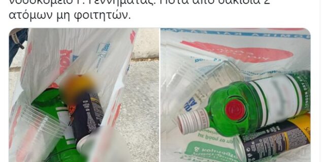 Η Αστυνομία κατάσχει τζιν και σόδα και το Twitter τρολάρει