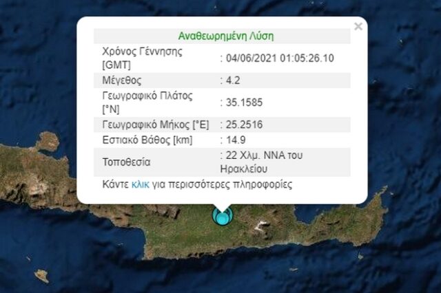 Σεισμός 4,3 Ρίχτερ στην Κρήτη κοντά στο Ηράκλειο