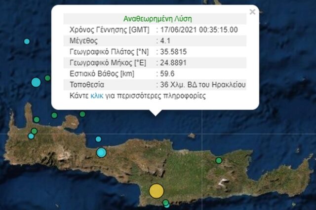 Σεισμός 4,1 Ρίχτερ βόρεια της Κρήτης