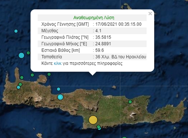 Σεισμός 4,1 Ρίχτερ βόρεια της Κρήτης