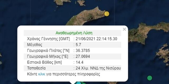 Ισχυρός σεισμός 5,7 Ρίχτερ νότια της Νισύρου – Αισθητός στην Αθήνα