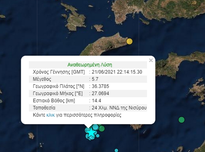 Ισχυρός σεισμός 5,7 Ρίχτερ νότια της Νισύρου – Αισθητός στην Αθήνα