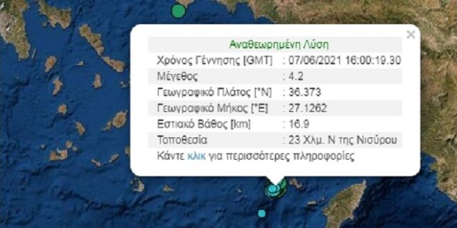 Σεισμός 4,2 Ρίχτερ ανοιχτά της Τήλου