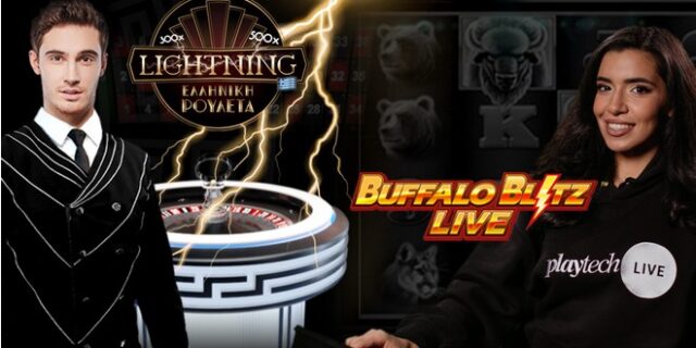 To online casino μιλά… ελληνικά!