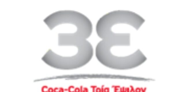 Coca-Cola Τρία Έψιλον: Συνεχής πρόοδος το 2020 ως προς την υλοποίηση των περιβαλλοντικών της δεσμεύσεων