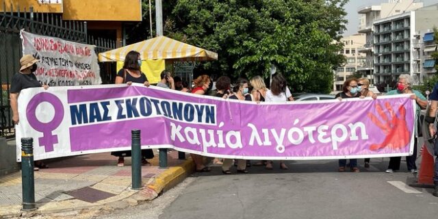 Γλυκά Νερά: “Μας σκοτώνουν, καμία λιγότερη” – Συγκέντρωση έξω από την Ευελπίδων