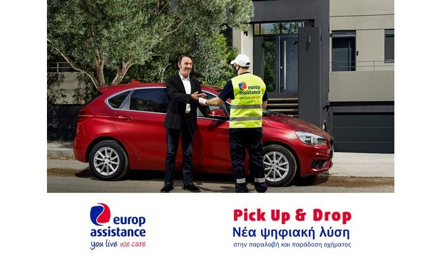 Europ Assistance Greece: Η καινοτόμος υπηρεσία “Pick up & Drop”, διαθέσιμη στην ελληνική αγορά!