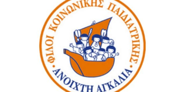 Εκστρατεία προληπτικής ιατρικής και ενημέρωσης σε παιδιά και ενήλικες σε  Νίσυρο και Τήλο, με τη σύμπραξη του ΓΕΝ/ΓΕΕΘΑ και της AEGEAN 10 έως 17 Ιούνιου 2021