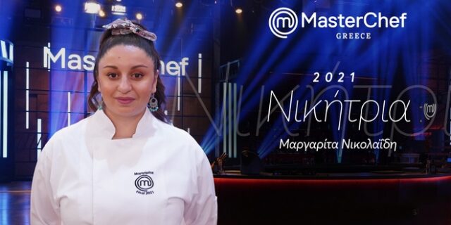 MasterChef Τελικός – Μαργαρίτα: Όσα πρέπει να ξέρετε για την πρώτη γυναίκα νικήτρια του διαγωνισμού