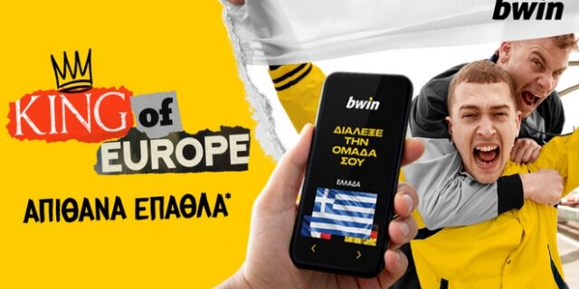 Μεγάλα έπαθλα στο King of Europe της bwin!