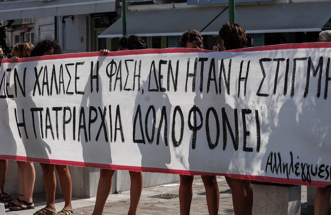 Τέσσερις γυναικοκτονίες σε τρεις μήνες – Πού βρίσκονται δικαστικά οι υποθέσεις