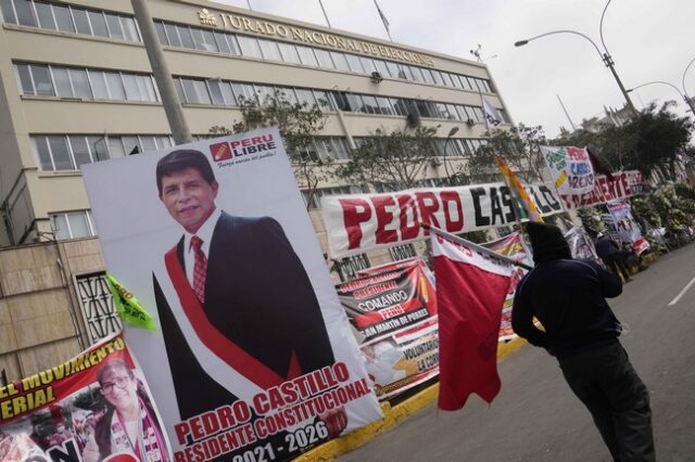 Περού: Παραιτήθηκε ο αρχηγός ΓΕΕΘΑ μετά τη νίκη του Πέδρο Καστίγιο