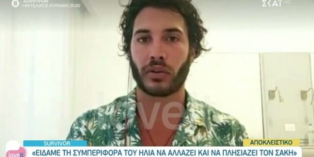 Survivor – Ασημακόπουλος: “Πυροβολεί” τον Ηλία Μπόγδανο λίγο πριν τον ημιτελικό