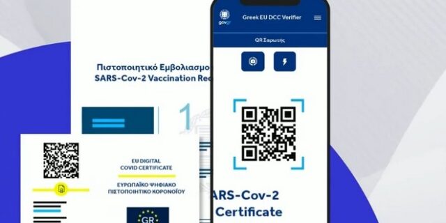 Πιερρακάκης: Πώς λειτουργεί η εφαρμογή Covid Free GR για τον έλεγχο των πιστοποιητικών