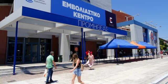 Εμβόλιο Κορονοϊού: Δραματική πτώση στα ραντεβού για πρώτη δόση