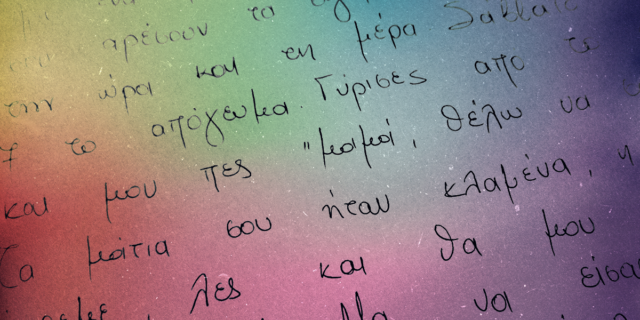 “Ένα γράμμα προς τον ομοφυλόφιλο γιο μου”