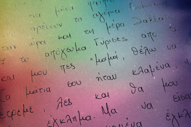 “Ένα γράμμα προς τον ομοφυλόφιλο γιο μου”