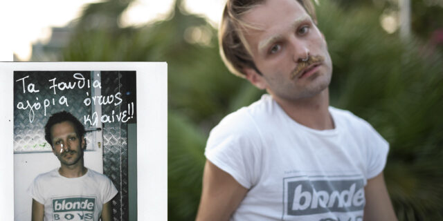 “Και τα ξανθά αγόρια έχουν δικαίωμα να κλαίνε πού και πού”